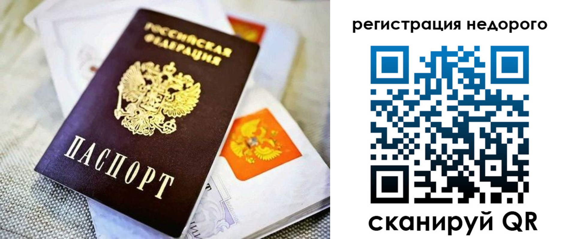 временная регистрация законно в Грязовце