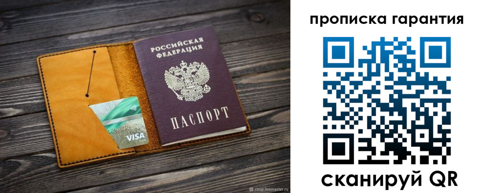 временная регистрация гарантия в Грязовце