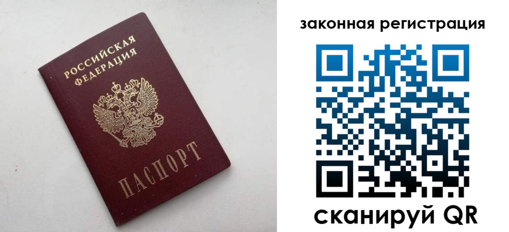 прописка гарантия в Грязовце