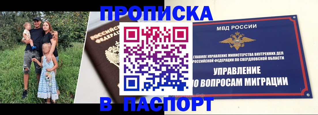 временная регистрация 2025 в Грязовце